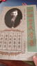 孫祿堂武學(xué)錄書(shū)籍孫祿堂著(zhù)孫劍云編太極武術(shù)氣功書(shū)籍體育運動(dòng)養生健身書(shū)籍形意拳學(xué)八卦拳劍學(xué)24式太極拳入門(mén) 曬單實(shí)拍圖