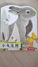 亮麗精美觸摸書(shū)-小兔比利（中英雙語(yǔ)）低幼認知繪本 幼兒?jiǎn)⒚煞抡嬗|感觸摸書(shū) 【0-2歲】 寶寶繪本   暑假作業(yè) 一升二暑假銜接 小升初暑假銜接 曬單實(shí)拍圖