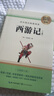 西游記和朝花夕拾魯迅文集全套3冊七年級上冊課外閱讀必讀書(shū)籍原著(zhù)正版圖書(shū)贈考點(diǎn)手冊 完整無(wú)刪減初一必讀名著(zhù)初中課外書(shū)單白話(huà)文青少版四大名著(zhù)中學(xué)教輔書(shū)單 人民教育出版社人教版語(yǔ)文教材配套閱讀書(shū)目 曬單實(shí)拍圖