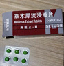 【原研進(jìn)口】消脫止-M 草木犀流浸液片 0.4g*50片/盒 2盒裝 曬單實拍圖