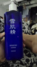雪肌精SEKKISEI 經(jīng)典型大容量化妝水500ml 爽膚水保濕提亮清透送人禮物 曬單實拍圖