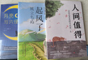 【全3冊】起風(fēng)了+月亮與六便士+人間值得 唯美插圖珍藏本 小說(shuō) 曬單實(shí)拍圖