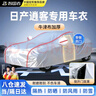 智國(guó)者日產(chǎn)逍客車(chē)衣全車(chē)罩遮陽(yáng)防曬防風(fēng)隔熱雨雪塵冰雹牛津布車(chē)輛套外罩 曬單實(shí)拍圖