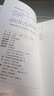 三字經(jīng)百家姓千字文弟子規中華書(shū)局中華經(jīng)典藏書(shū)叢書(shū) 曬單實(shí)拍圖