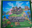布魯奇我的世界磁力方塊兒童玩具3-6歲磁力積木大顆粒益智玩具男孩禮物 曬單實(shí)拍圖