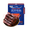 蒙都 風(fēng)干牛肉干 香辣味488g 約七成風(fēng)干 袋裝 休閑零食 肉干肉脯清真 曬單實(shí)拍圖