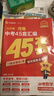 河南中考45套】 天星教育2026河南中考45套匯編語文數(shù)學(xué)英語物理化學(xué)生物政治地理金考卷河南專版中考試卷初三中考真題模擬題試題研究必刷題 數(shù)學(xué) 曬單實(shí)拍圖