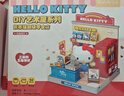 若來(lái)（Rolife）Hello Kitty三麗鷗diy小屋積木玩具兒童生日禮物 曬單實(shí)拍圖