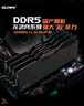 光威（Gloway）32GB(16GBx2) DDR5 6000 臺式機內存條 龍武-弈 馬甲條 國產(chǎn)顆粒 C36 星空黑  曬單實(shí)拍圖