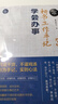 【當當包郵】置身事內 中國政府與經(jīng)濟發(fā)展 蘭小歡 著(zhù) 置身事外 世紀文景 上海人民出版社 置身事內 曬單實(shí)拍圖