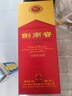 劍南春 水晶劍 52度 750ml 單瓶裝 濃香型白酒 曬單實(shí)拍圖