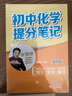 【新華正版包郵】初中提分筆記張雪峰2025新版 數學(xué) 語(yǔ)文 英語(yǔ)詞匯 語(yǔ)法 物理 生物 化學(xué) 全國通用 中考快速提分模擬試卷峰閱總復習知識點(diǎn)總結 初中英語(yǔ)語(yǔ)法 曬單實(shí)拍圖