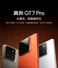 realme真我GT7 Pro 官方二手手機 驍龍8至尊 游戲性能大電池 AI電競學(xué)生機 星跡鈦 12GB+256GB【贈原廠(chǎng)閃充】 準新 曬單實(shí)拍圖