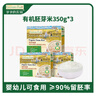 爺爺的農場(chǎng)有機胚芽米350g*3寶寶營(yíng)養輔食兒童早餐大米粥1到3歲嬰幼兒可食用 曬單實(shí)拍圖