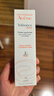 雅漾（Avene）【樊振東同款】專研修護霜輕潤版40ML保濕霜舒緩泛紅敏肌乳液面霜 曬單實拍圖