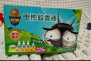 超威電熱蚊香液基孔肯雅熱滅蚊器非無香驅(qū)蚊液防蚊液補(bǔ)充液4瓶1加熱器 曬單實(shí)拍圖