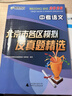 （京東快遞-同城配送） 2026北京市各區模擬及真題精選2025秋中考語(yǔ)文數學(xué)英語(yǔ)物理化學(xué)政治歷史地理生物北京中考模擬試題匯編試卷領(lǐng)航新中考備考北京中考2026 2026中考語(yǔ)文 曬單實(shí)拍圖