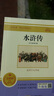 艾青詩(shī)選和水滸傳原著(zhù)完整版 九年級上冊課外書(shū)必讀正版書(shū)9上名著(zhù)初三課外閱讀書(shū)籍初中版書(shū)目人民出教育版社配套人教版詩(shī)集青少年版簡(jiǎn)愛(ài)唐詩(shī)三百首 【2冊】艾青詩(shī)選+水滸傳(京東圖書(shū)聯(lián)合定制款) 曬單實(shí)拍圖