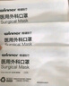 穩健一次性醫用外科口罩100只獨立裝棉里層親膚透氣防過(guò)敏防塵防曬 曬單實(shí)拍圖