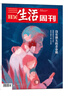 三聯(lián)生活周刊【訂閱 2026年全年 共52期】三聯(lián)生活周刊旗艦店 三聯(lián)生活周刊2026年全年雜志訂閱 （月寄）共52期 包郵每月快遞發(fā)刊一次 雜志訂閱 三聯(lián)生活周刊2025年9-12月（月寄）共18期 曬單實(shí)拍圖