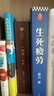 【當當 正版包郵】劉震云作品集 一句頂一萬(wàn)句  一日三秋 一地雞毛等 一句頂一萬(wàn)句 【印簽版】 曬單實(shí)拍圖