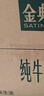 伊利【新鮮日期】金典純牛奶 250ml*16盒 3.6g乳蛋白 中秋送禮盒裝 曬單實(shí)拍圖