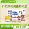 貝貝哩嬰幼兒小蝦條寶寶零食9個(gè)月以上鱈魚(yú)泡芙條兒童零食磨牙小餅干36g 【蝦條原味組合】小蝦條36g*3 曬單實(shí)拍圖