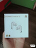 華為FreeBuds 7i 真無(wú)線(xiàn)藍牙降噪耳機 智慧動(dòng)態(tài)降噪4.0/靜謐通話(huà)/鴻蒙智慧助手 華為耳機 貝母白 曬單實(shí)拍圖