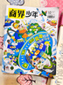 【送文具大禮包】好奇號雜志組合任選雜志鋪 2026年1月起訂 共12個(gè)月訂閱  6-12歲青少年科普百科通識讀物圖書(shū)少兒閱讀小學(xué)生課外閱讀圖書(shū)青少年中英雙語(yǔ)Cricket Media中文版 【推薦】好 曬單實(shí)拍圖