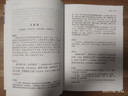人物志譯注/中國古代名著(zhù)全本譯注叢書(shū) 曬單實(shí)拍圖