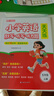 2025年9月新版三年級衡水體英語(yǔ)字帖同步練字帖四年級五年級六年級上冊下冊人教版PEP3-6年級英語(yǔ)同步練字帖課課練小學(xué)生專(zhuān)用每日一練兒童練字本英文練字帖臨摹 【共3本】五年級英語(yǔ)字帖+英語(yǔ)作文字帖+ 曬單實(shí)拍圖