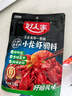 好人家0添加麻辣小龍蝦調(diào)料海鮮大閘蟹醬料 微辣十三香220g*3 曬單實(shí)拍圖