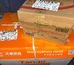 天章 （TANGO）新橙天章A4打印紙 70g 500張*10包 雙面打印復印紙 順滑暢打高性?xún)r(jià)比 整箱5000張【明星品質(zhì)款】 曬單實(shí)拍圖