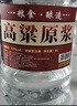 優(yōu)良心選【泡酒 | 糧食酒】瀘州濃香十斤桶裝白酒純糧食原漿高粱酒散裝 52度 純釀 【高粱酒自飲泡酒皆可】 曬單實拍圖