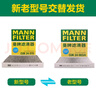曼牌（MANNFILTER）空調(diào)濾空氣濾芯套裝新君威17-21款1.5T1.8L新君越16-21款1.5T1.8L 曬單實(shí)拍圖