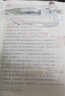2025斗半匠課堂筆記五年級上冊語文人教版黃岡學霸筆記教材全解小學五年級同步教材課前預習課后復習輔導書 曬單實拍圖