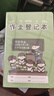 晨光（M&G）文具作業(yè)登記本a5 小學(xué)生作業(yè)本48張 一二年級記錄本 打卡本筆記本本子 4本KA5421B綠色 曬單實(shí)拍圖