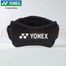 YONEX尤尼克斯運動(dòng)護具健身跑步專(zhuān)業(yè)加壓髕骨帶MPS-05CR-007黑 曬單實(shí)拍圖