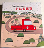 【系列自選】宮西達也小卡車(chē)繪本全5冊 恐龍系列小紅去送貨小紅和小綠和小黃和小黑和小粉 暖房子繪本系列 兒童讀物 【5冊】宮西達也小卡車(chē)繪本 曬單實(shí)拍圖