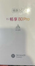 WIKO Hi 暢享 80 Pro 12GB+512GB 晨光白 昆侖玻璃10倍耐摔 OLED臻彩護眼屏 暢享5G智能手機 曬單實(shí)拍圖