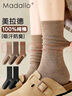 莫代爾堆堆襪子女秋冬款中筒2025琥珀流光純棉無(wú)骨棉襪配勃肯鞋女士長(cháng)襪 曬單實(shí)拍圖