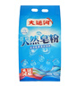 大運河天然皂粉2.5kg袋裝持久留香強力去污洗衣粉家用1包裝 曬單實(shí)拍圖