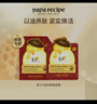 春雨（Papa recipe）紅參蜂蜜精油補水面膜10片 深度鎖水 淡化細紋 過節(jié)禮物 曬單實拍圖