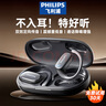 飛利浦（PHILIPS）藍牙耳機掛耳式骨傳導概念真無(wú)線(xiàn)開(kāi)放式不入耳夾式運動(dòng)跑步長(cháng)續航高端降噪通用蘋(píng)果華為T(mén)AT3708-黑 曬單實(shí)拍圖