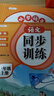 斗半匠同步練習(xí)冊(cè)一年級(jí)上冊(cè)語文數(shù)學(xué)同步訓(xùn)練人教版一課一練專項(xiàng)練習(xí)題小學(xué)真題訓(xùn)練每日一練同步練習(xí)【2冊(cè) 曬單實(shí)拍圖