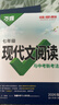 2025初中文言文課外閱讀理解與訓練七年級八九年級萬(wàn)唯中考真題文言文詩(shī)文實(shí)詞初一初二試題研究初中全篇文言文超詳解全練中考資料書(shū) 【文言文+現代文】2本套裝（七年級） 曬單實(shí)拍圖