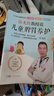 許尤佳教授育兒書(shū)全套3冊 許尤佳教授說(shuō)兒童脾胃養護+兒童長(cháng)高秘訣+兒童經(jīng)典食療方 新華正版書(shū)籍包郵 圖書(shū) 曬單實(shí)拍圖