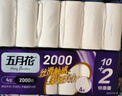 五月花（May Flower）無(wú)芯卷紙 加厚4層167克*12卷 大卷衛生紙2000g 絲滑柔韌廁紙 曬單實(shí)拍圖