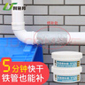 利施邦 水管漏水修補膠管道補漏膠帶ppr鑄鐵pvc下水管道接頭密封膠堵漏神器 快干型管道膠200g+防水膠帶 曬單實(shí)拍圖