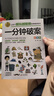 全腦開(kāi)發(fā)思維訓練書(shū)（6冊）一分鐘破案+邏輯推理游戲+腦筋急轉彎+火柴棍游戲+數學(xué)燒腦游戲+數獨 邏輯思維 數學(xué)思維 專(zhuān)注力訓練書(shū)籍 曬單實(shí)拍圖